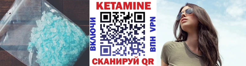 что такое наркотик  Нытва  Кетамин VHQ 