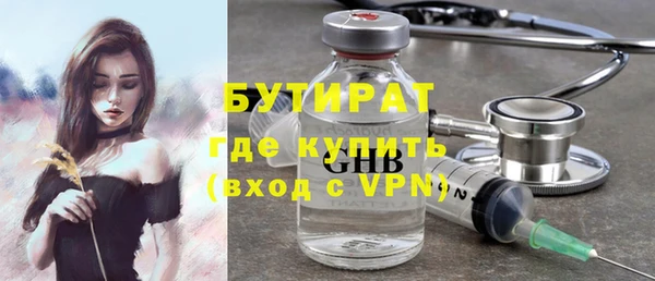 бутират Бородино