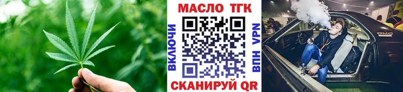 купить наркоту  Нытва  ТГК концентрат 