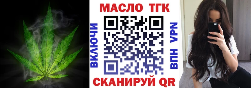 ТГК вейп Нытва